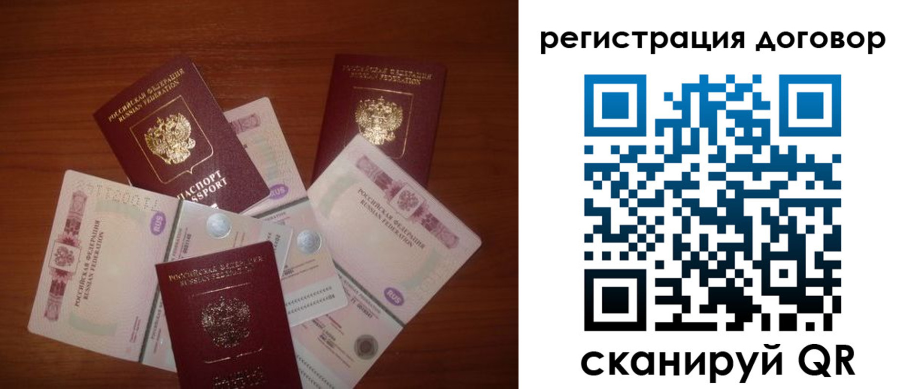 временная прописка в Канске
