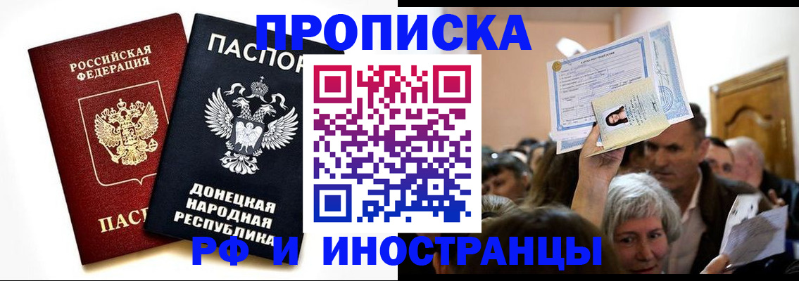 где прописаться в Канске